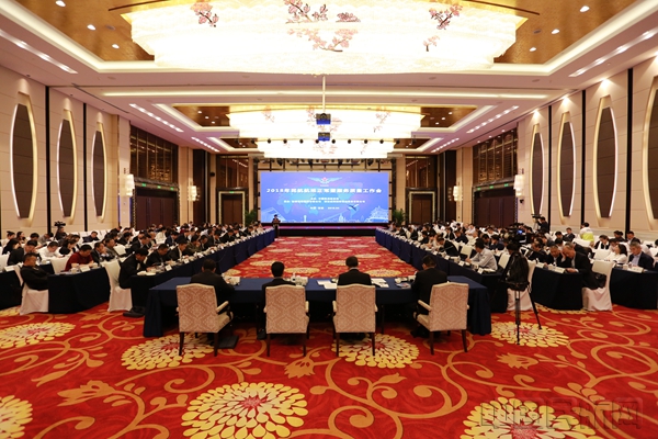 民航局召开民航航班正常暨服务质量工作会议(