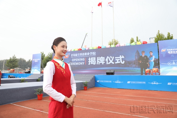 2.青岛航空科技职业学院揭牌仪式隆重举行_副本.jpg