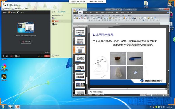 图：采用QQ共享桌面方式开展培训  摄影：刘永辉.jpg