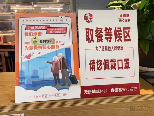 “为长者服务”温馨提示牌(左)1.jpg