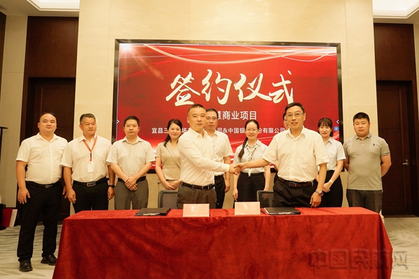 2022年7月1日宜昌三峡机场与中国银行签署智慧商业项目战略合作协议06