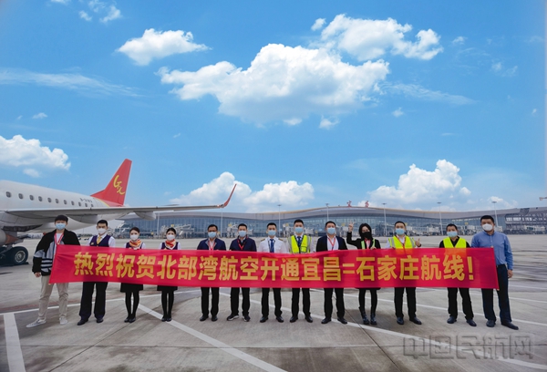 2022年10月30日起北部湾航空在宜昌三峡机场开展驻场基地化运营13