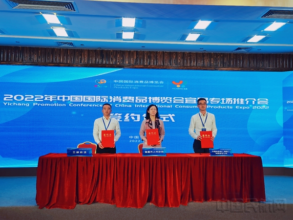 2022年7月25日宜昌市政府、中免集团、三峡机场共同签署宜昌三峡机场免税店项目战略合作协议07