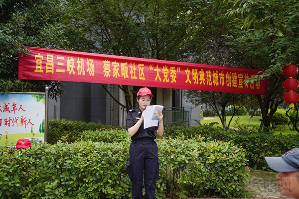 宜昌三峡机场联合蔡家畈社区开展文明典范城市创建宣传活动21
