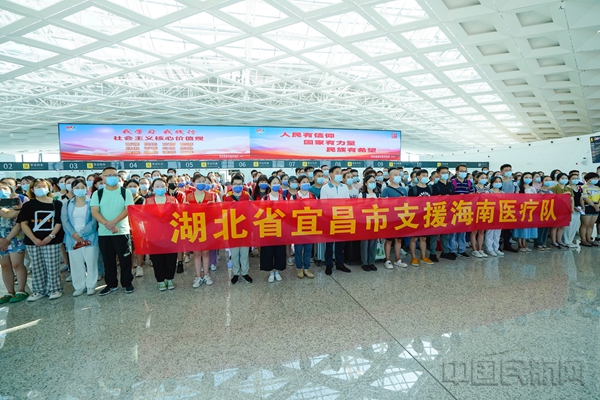 2022年8月9日真情护航宜昌市援琼医疗队出征09