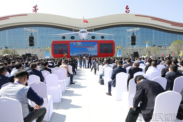 2017.10.31  茅台机场通航仪式1