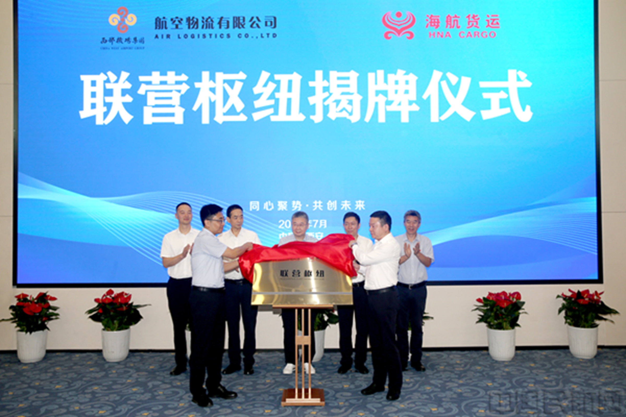 西部机场 供图