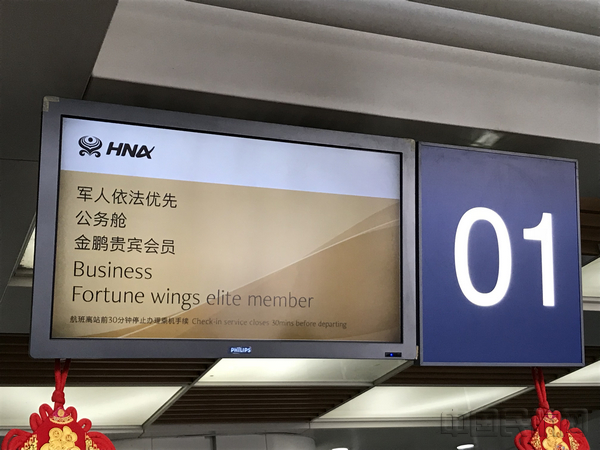 海南航空设置军人服务中心柜台(图)