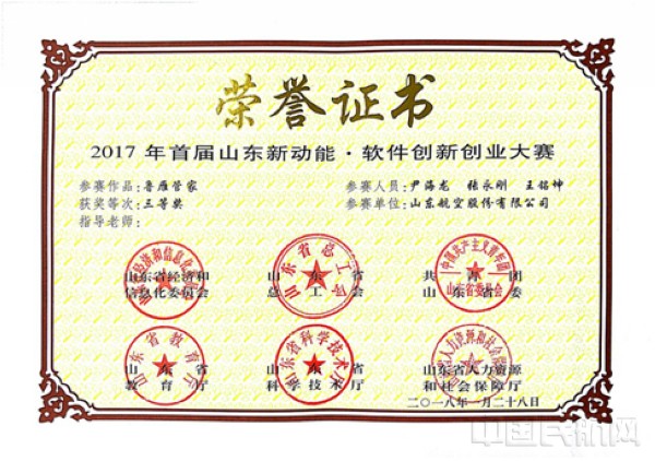 获奖证书.jpg 获奖证书.jpg