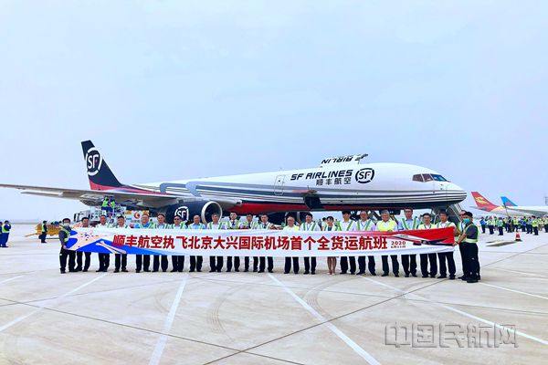 图1:顺丰航空成为国内首个飞入大兴机场的货运航空公司_副本.jpg 图1:顺丰航空成为国内首个飞入大兴机场的货运航空公司_副本.jpg