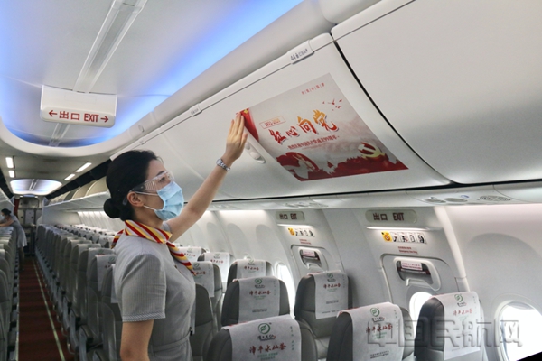 福州航空开展纪念建党99周年系列活动-中国民航网