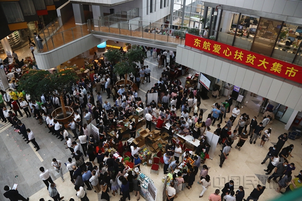 2020年6月16日，东航在上海总部举办“爱心扶贫大集市”消费扶贫周-东航供图_副本.jpg