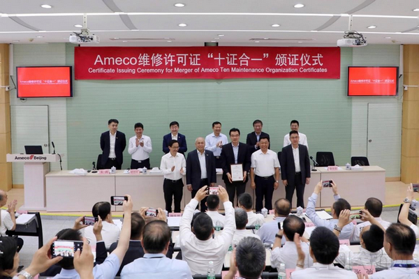 上图为:CAAC“十证合一”颁证现场.jpg 上图为:CAAC“十证合一”颁证现场.jpg
