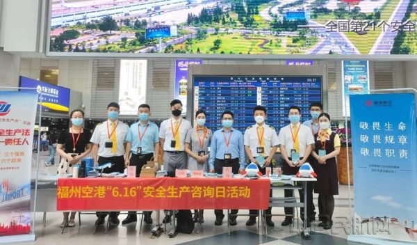 海航航空旗下福州航空开航8周年:党建引领八载芳华 砥砺奋进创新辉煌-中国民航网