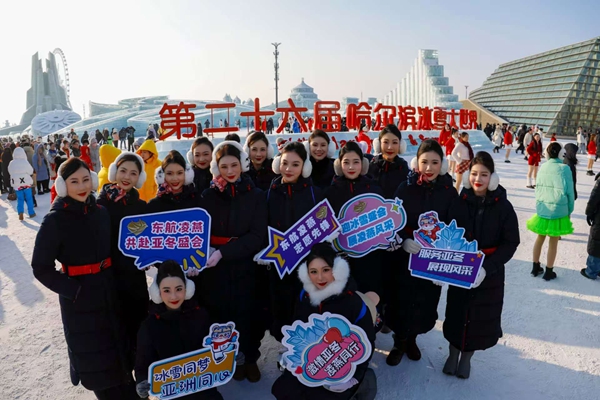 担任亚冬会志愿者的东航空乘亮相冰雪大世界-东航供图