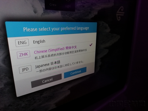 新西兰航空提供中文界面的机上娱乐系统.jpg