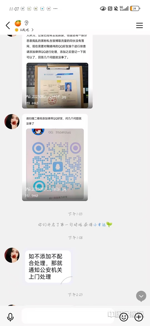 骗子在聊天中通过层层诱导,欺骗初中生-2-上海机场警方提供