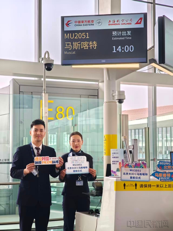 东航员工迎接首航旅客登机-东航供图